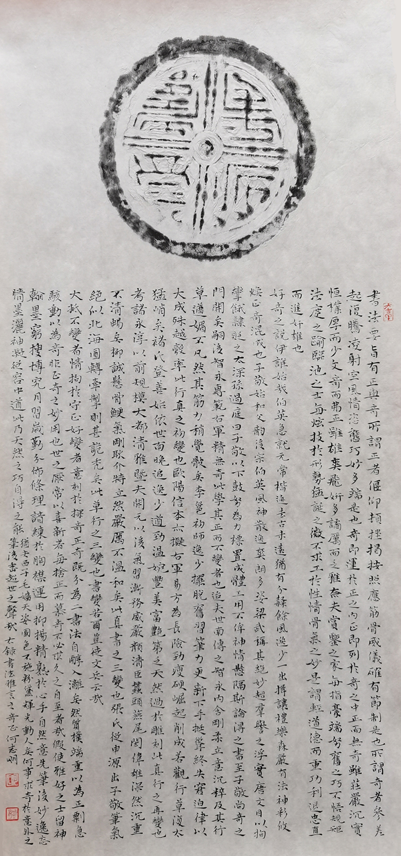 何志明-《小楷书法 雅言节录》