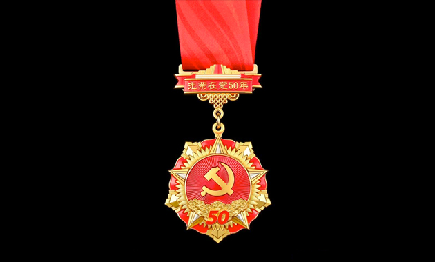 中办印发关于做好“光荣在党50年”纪念章颁发工作的通知